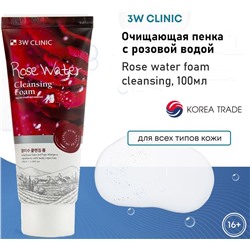 3W Clinic Пенка для умывания с розовой водой - Rose water foam cleansing, 100мл