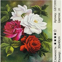Алмазная мозаика /30х40см./, " Розы " арт.GB73999, 22-774