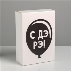 Коробка складная «С Дэ Рэ», 16 × 23 × 7.5 см