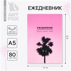 Ежедневник А5, 80 л. Тонкая обложка "Пальма"