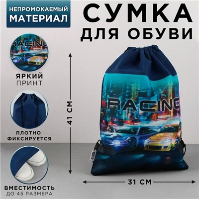 Мешок для обуви «1 сентября: Racing»  нетканное полотно, размер 30 х 40 см