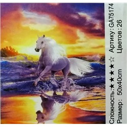 Алмазная мозаика /40х50см./, " Белая лошадь " арт.GA75174, 22-857