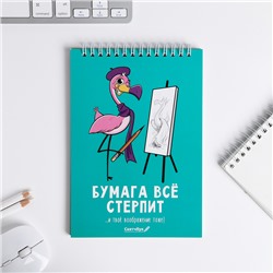 Скетчбук «Бумага всё стерпит» А5, 40 л, 100 г/м