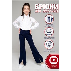 Брюки для девочки из футера Looklie