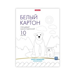 Картон белый А4, 10 листов, мелованный односторонний, 170 г/м2, ErichKrause, глянцевый, на склейке, схема поделки