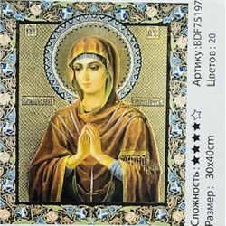 Алмазная мозаика на подрамнике /30х40см./, "Богородица Семистрельная" арт.BDF75197, 24-589