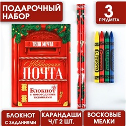 Подарочный новогодний набор: блокнот, карандаши ч/г 2 шт и восковые мелки «Новогодняя посылка»