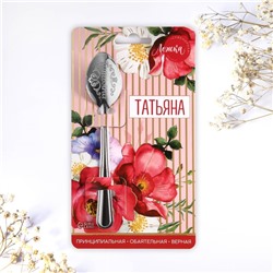 Ложка именная на открытке «Татьяна», 3 х 14 см