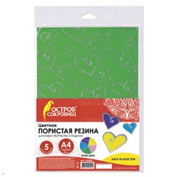 Цветная пористая резина (фоамиран) А4, толщина 2 мм, 5 листов, 5 цветов, узор из сердечек, 660084