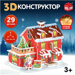 3D-конструктор «Магазин подарков», с гирляндой, 29 деталей