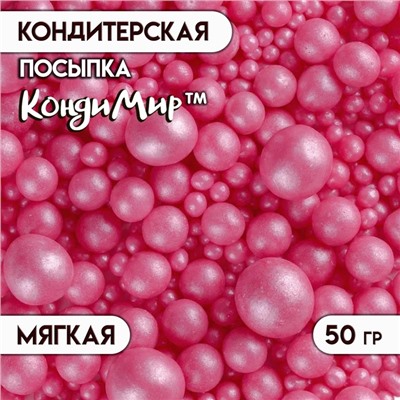 Посыпка кондитерская "Жемчуг", малиновый, микс,