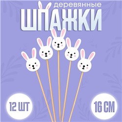 Шпажки «Зайка», в наборе 12 штук