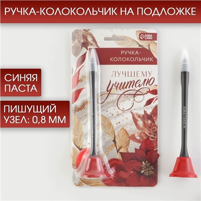 Ручка-колокольчик на подложке «Лучшему учителю», пластик, синяя паста, 0.8 мм