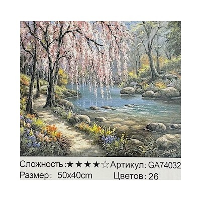 Алмазная мозаика на подрамнике /40х50см./, " Парк " арт.GA74032, 24-752