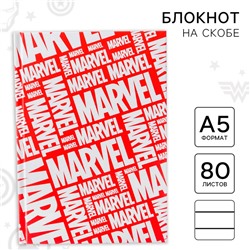 Ежедневник А5, 80 листов "Marvel",  Мстители