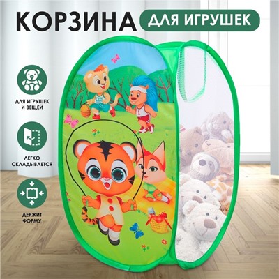 Корзина для хранения игрушек «Тигрёнок и друзья» 57х34х34 см