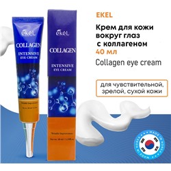Ekel Крем для глаз с экстрактом коллагена - Collagen eye cream, 40мл