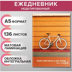 Ежедневник недатированный на сшивке А5 136 листов, интегральная обложка, матовая ламинация "Велосипед"