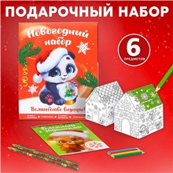 Подарочный новогодний набор 6 предметов «Пушистого нового года»