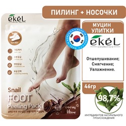 Ekel Пилинг носочки с муцином улитки - Snail foot peeling pack ,1 пара 46гр