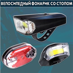 Комплект фонарей для велосипеда BZ-1480 на батарейках