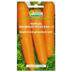 Морковь Лосиноостровская 13 драже 300 шт. (ссс), 10 пакетиков