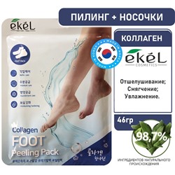 Ekel Пилинг носочки с коллагеном - Collagen foot peeling pack, 1пара 46гр