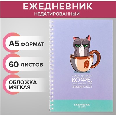 Ежедневник недатированный на гребне А5 60 листов, мягкая обложка "Сонный котик" , в точку