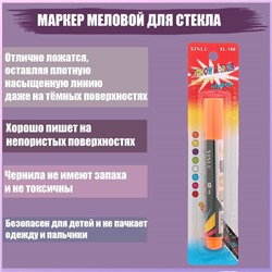 Маркер меловой для стекла, LED, на блистере, оранжевый