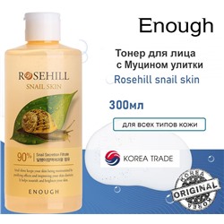 Enough Тонер для лица с муцином улитки - Rosehill snail skin, 300мл